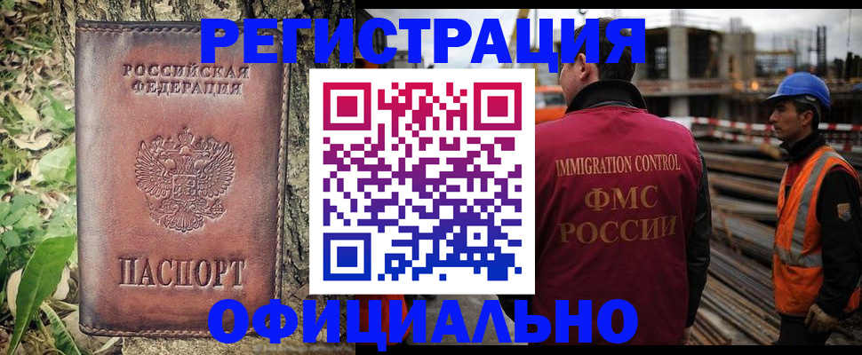 временная регистрация купить в Шатуре