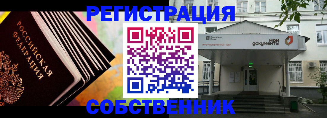 прописка для работы в Шатуре